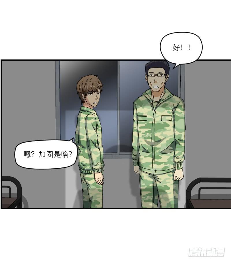 飞跃戒网所（2）33
