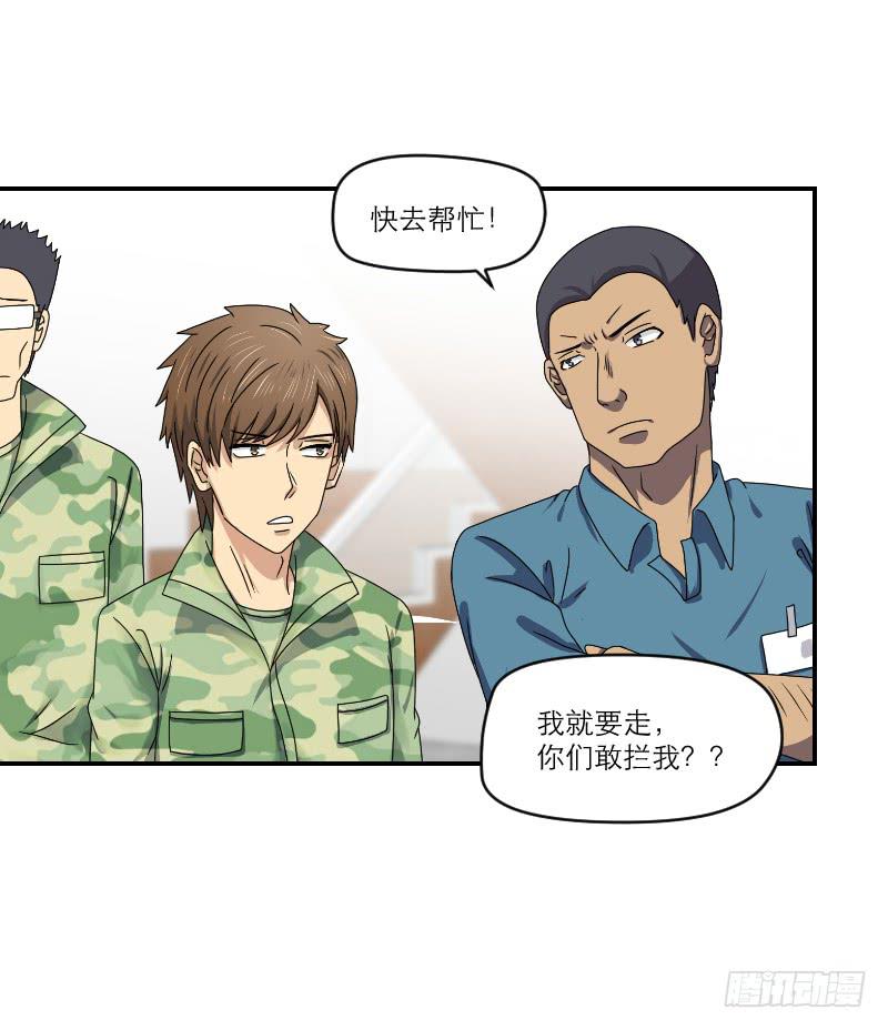 飞跃戒网所（2）52