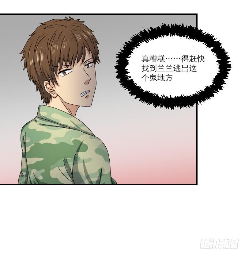 飞跃戒网所（2）87