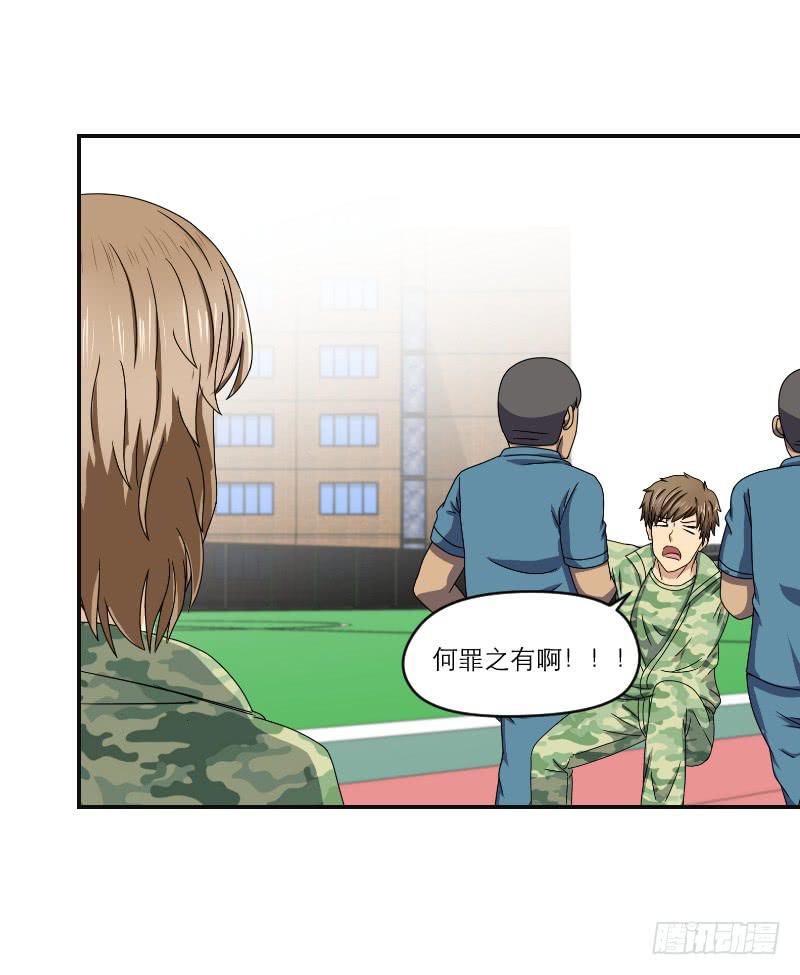 飞跃戒网所（2）97