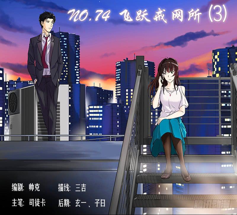 飞跃戒网所（3）1