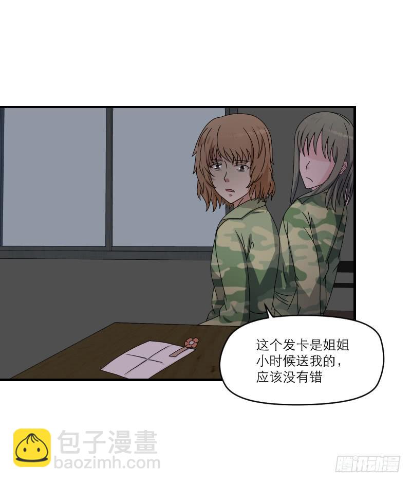飞跃戒网所（3）112