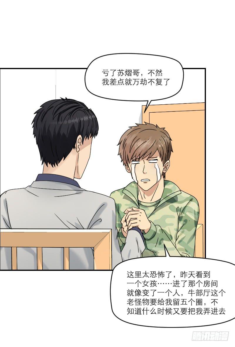 飞跃戒网所（3）23