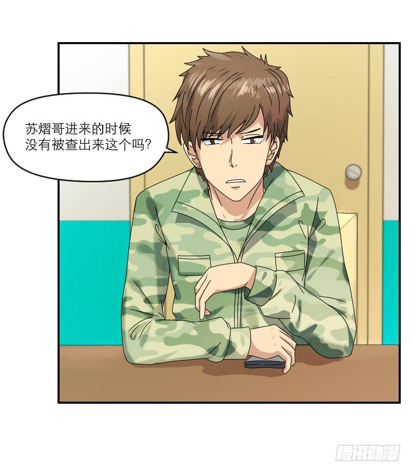 飞跃戒网所（3）28
