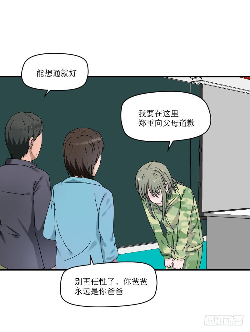 飞跃戒网所（3）36