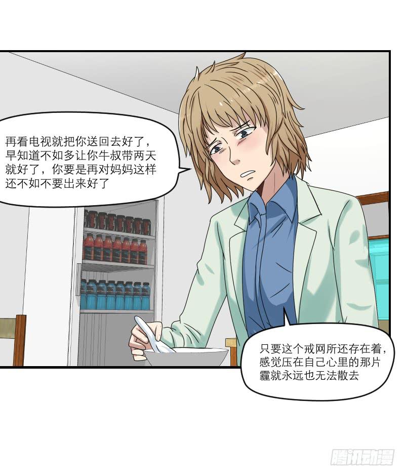 飞跃戒网所（3）55