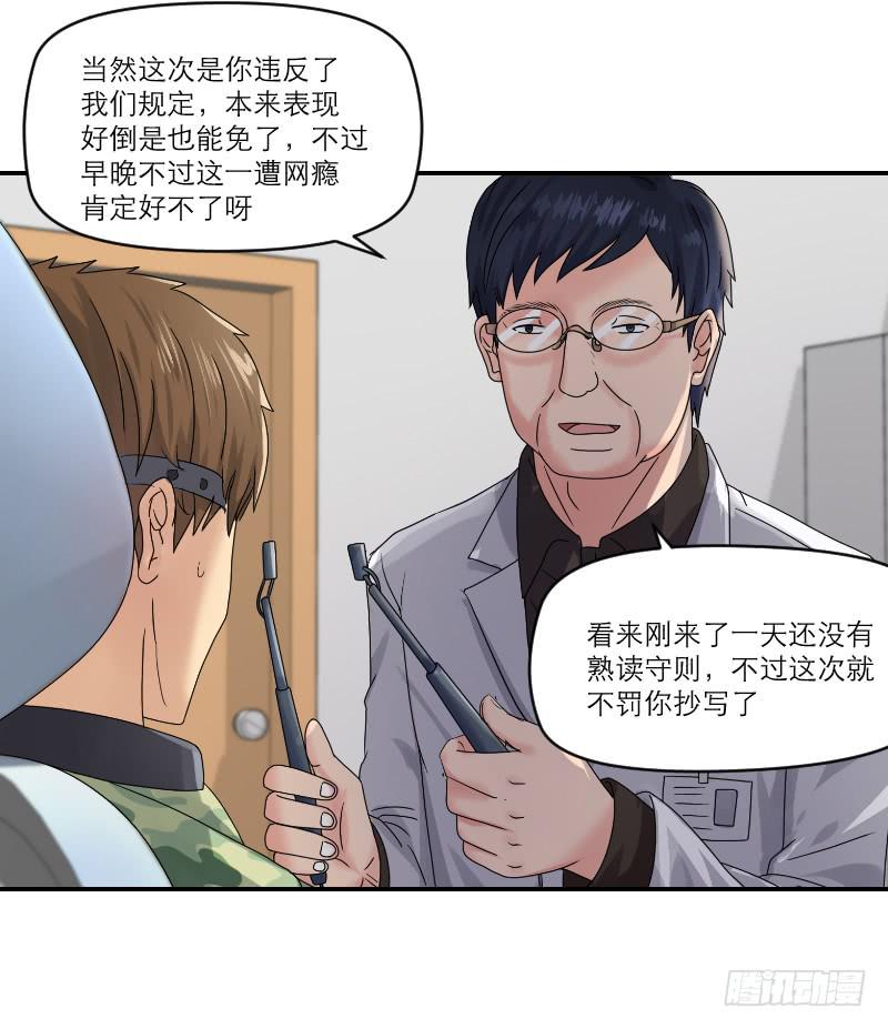 飞跃戒网所（3）6