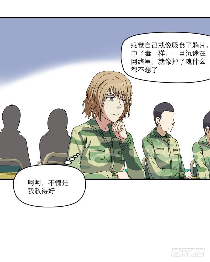 飞跃戒网所（3）63