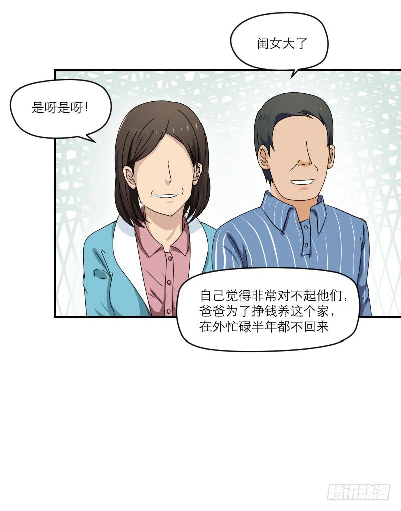 飞跃戒网所（3）65