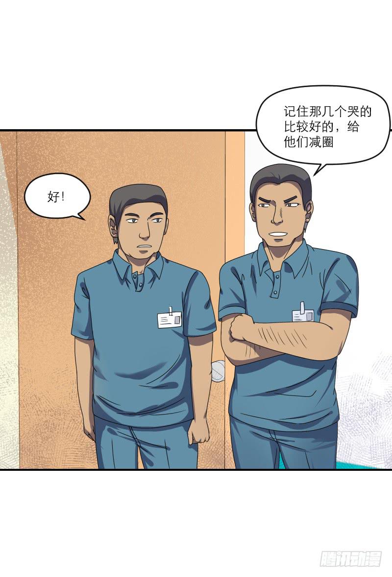 飞跃戒网所（3）72
