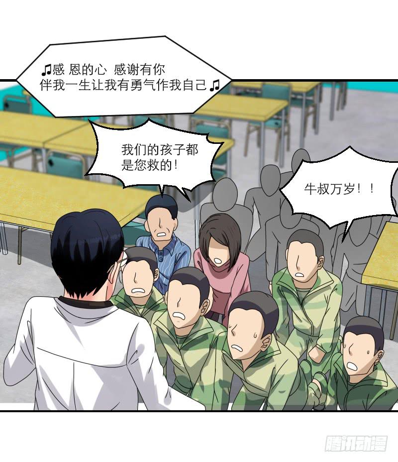 飞跃戒网所（3）76