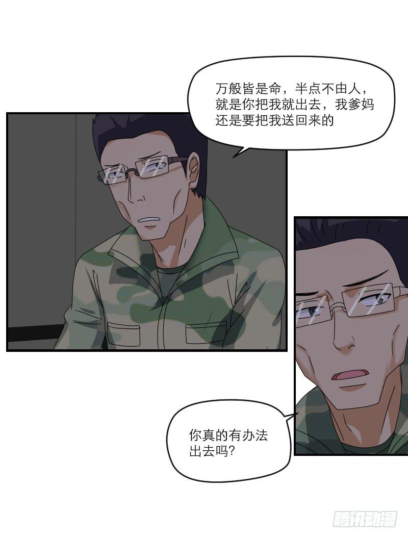 飞跃戒网所（3）95