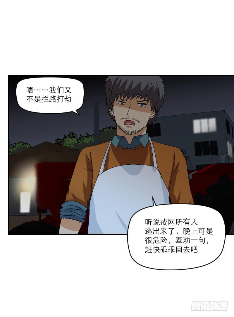 飞跃戒网所（4）148