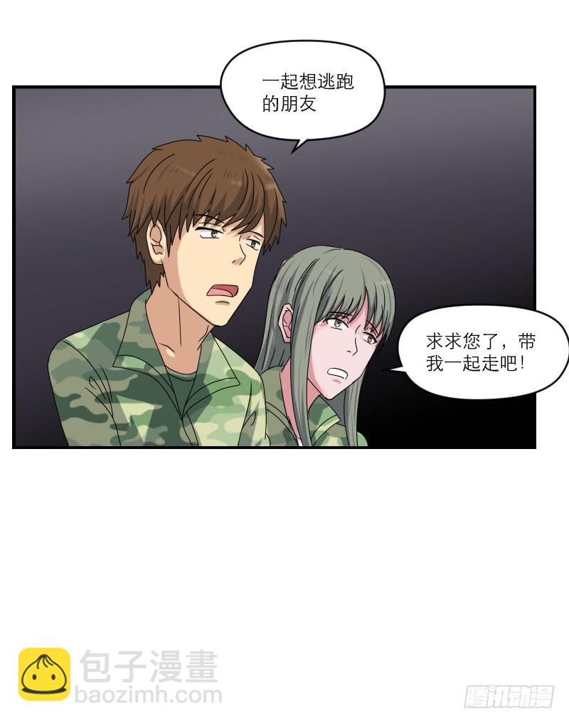 飞跃戒网所（4）68
