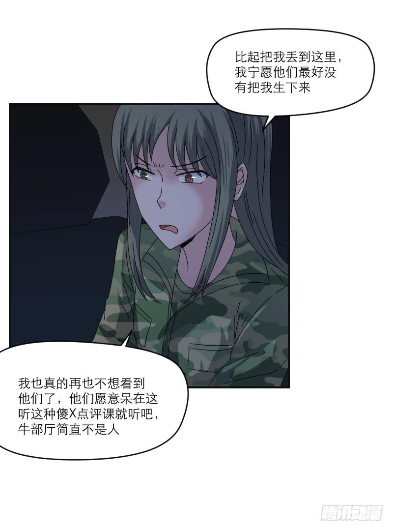 飞跃戒网所（4）77
