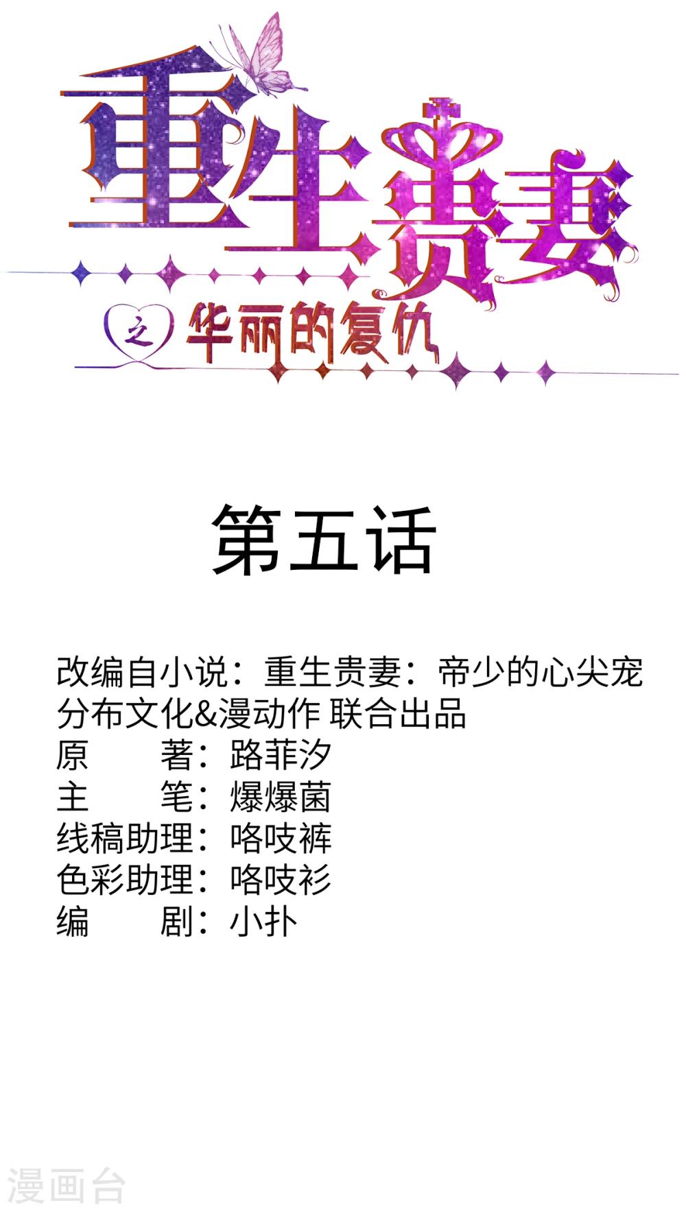 第5话 去领结婚证1