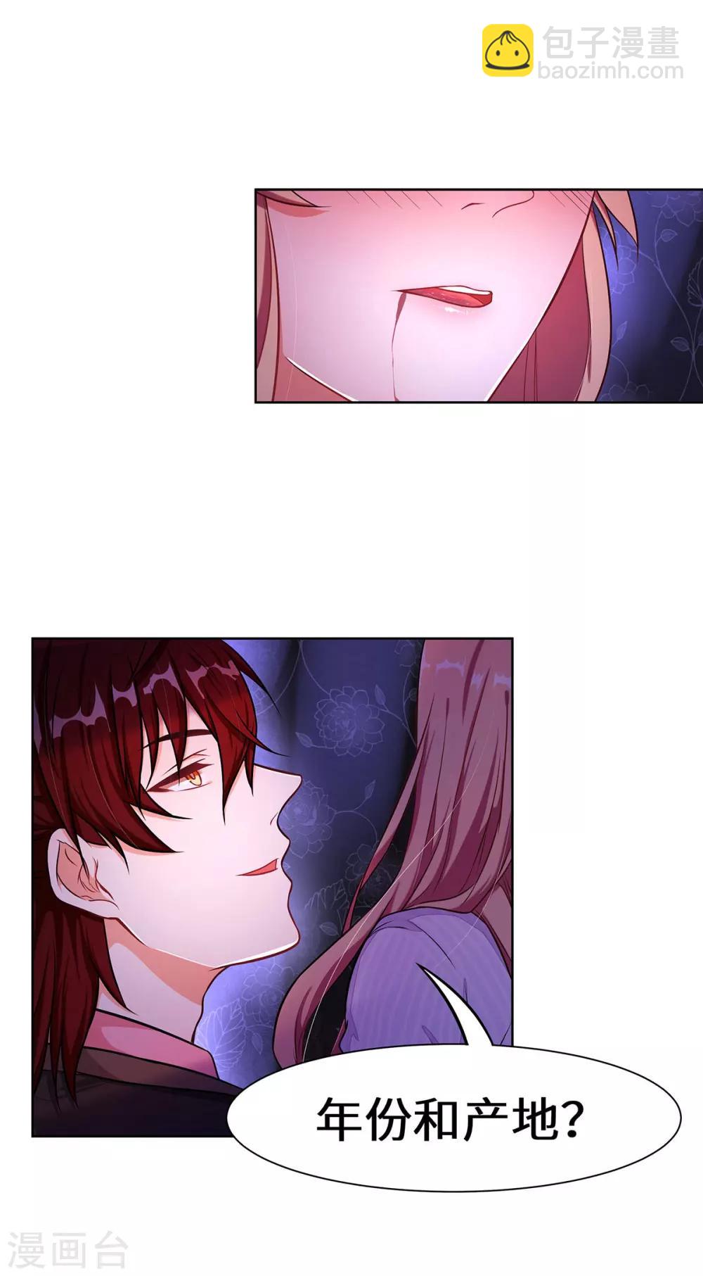第5话 去领结婚证16