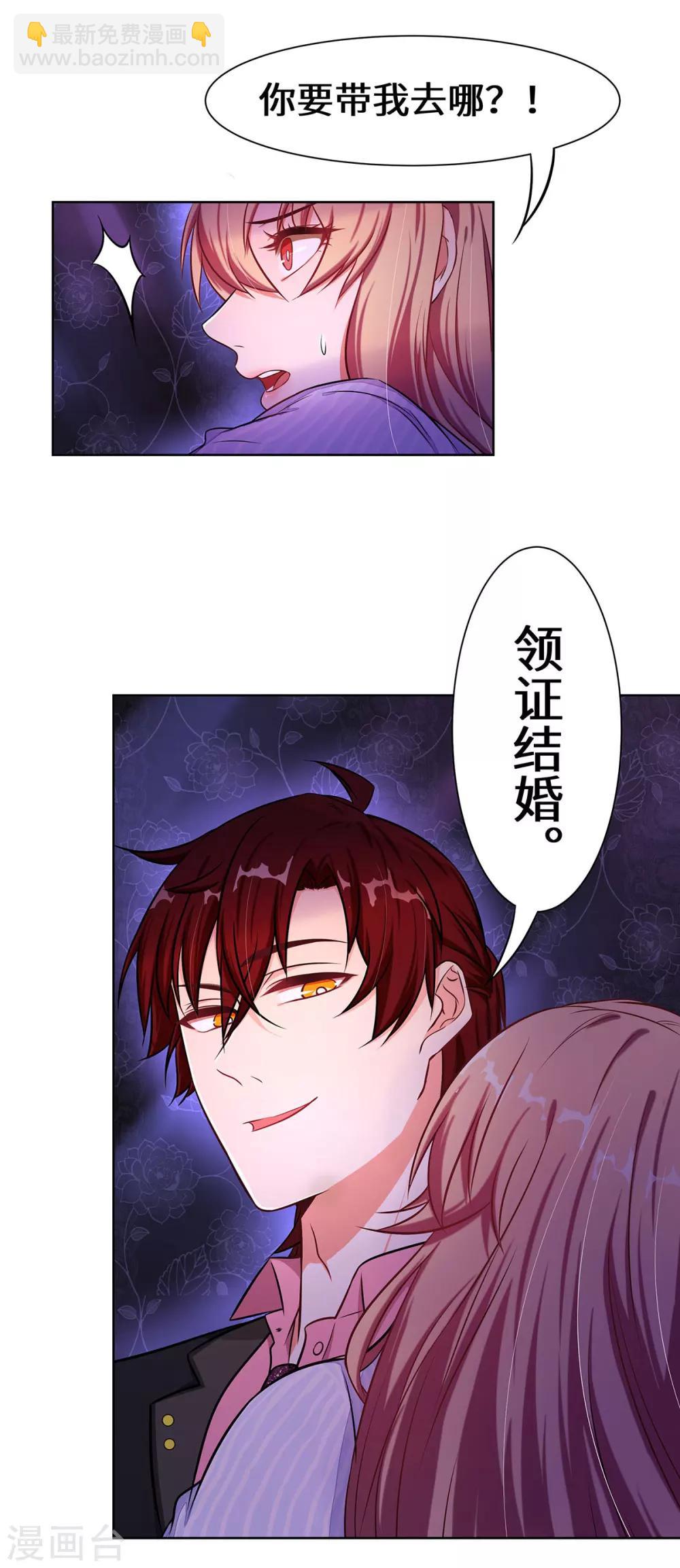 第5话 去领结婚证19