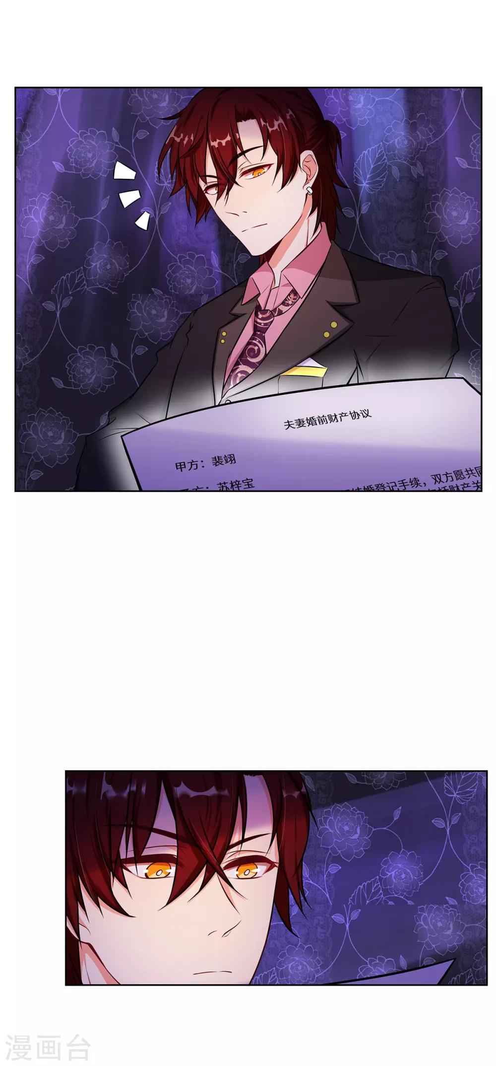 第5话 去领结婚证2