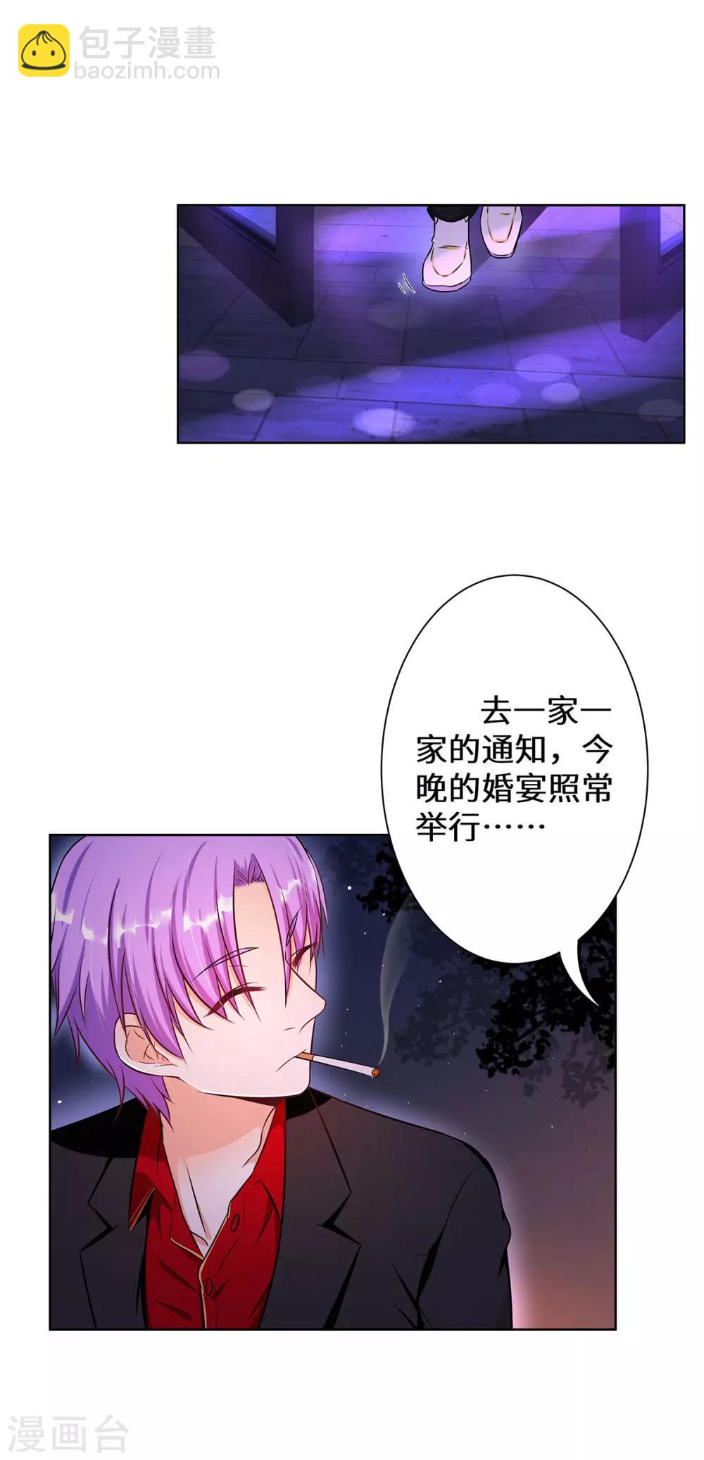 第5话 去领结婚证20