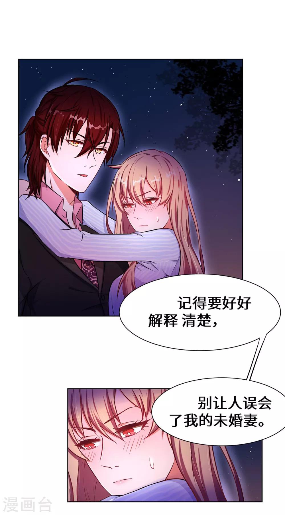 第5话 去领结婚证21