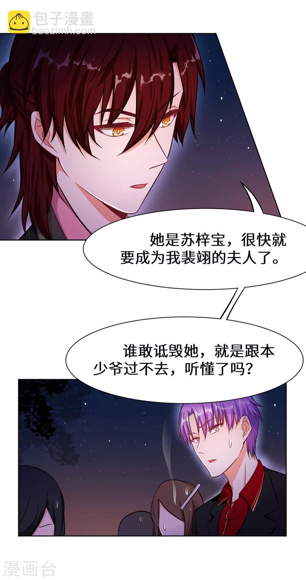 第5话 去领结婚证23
