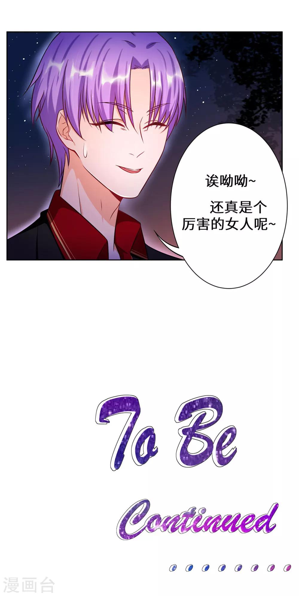 第5话 去领结婚证25