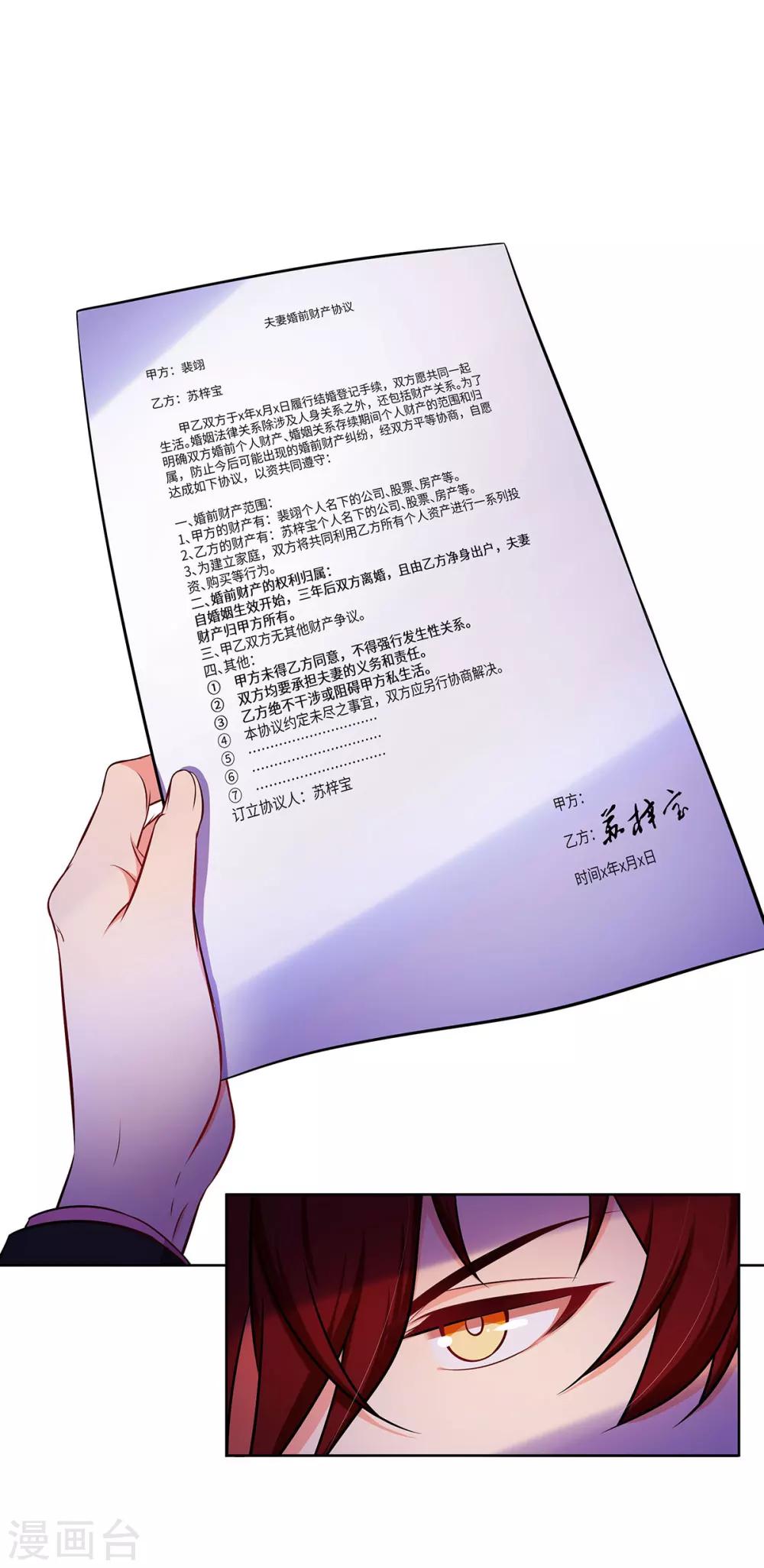 第5话 去领结婚证3
