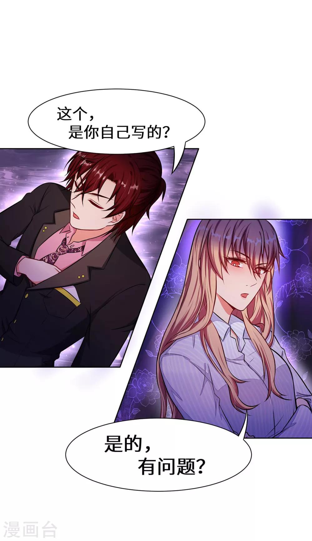 第5话 去领结婚证4