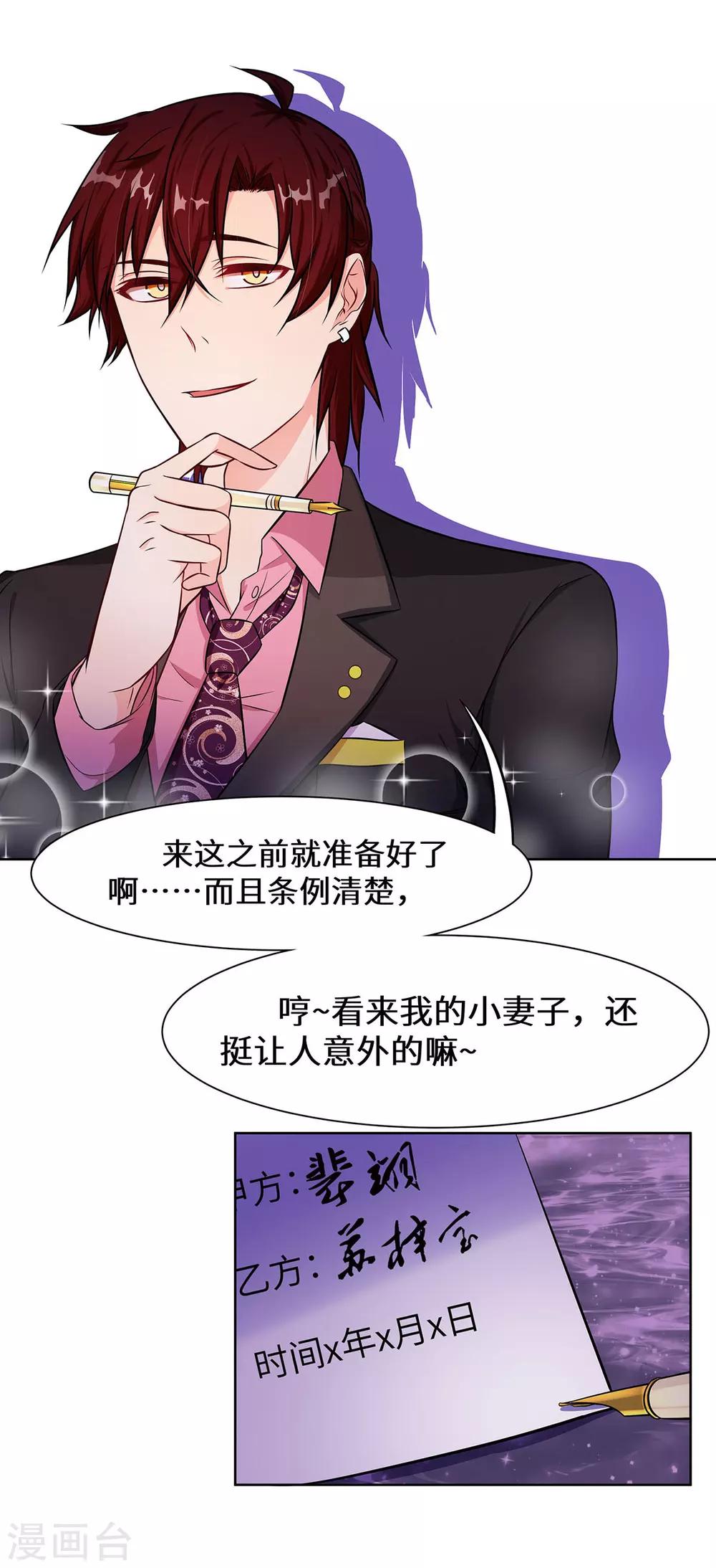 第5话 去领结婚证5
