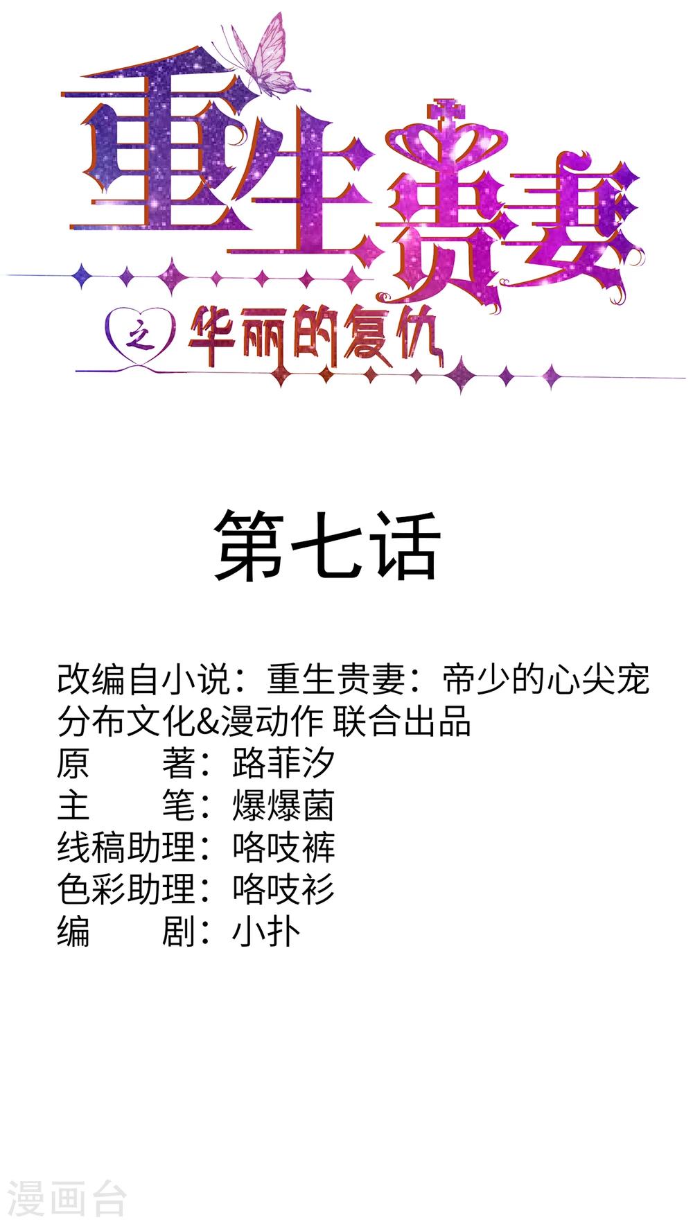 第7话 你聋了？1