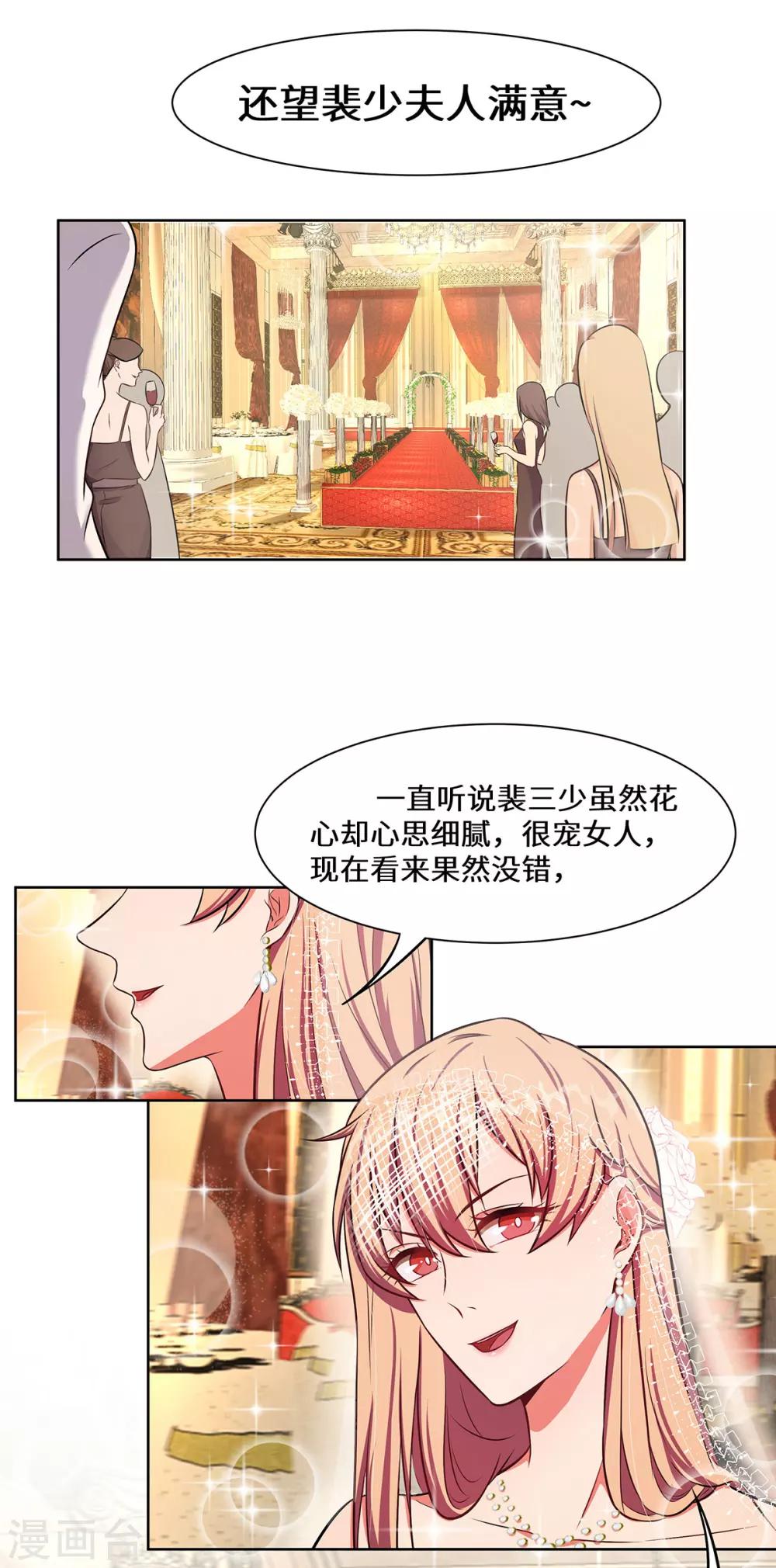 第7话 你聋了？10