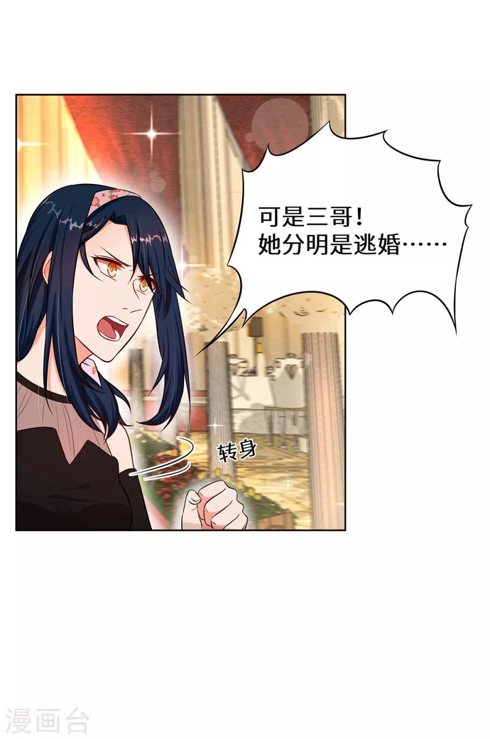 第7话 你聋了？15