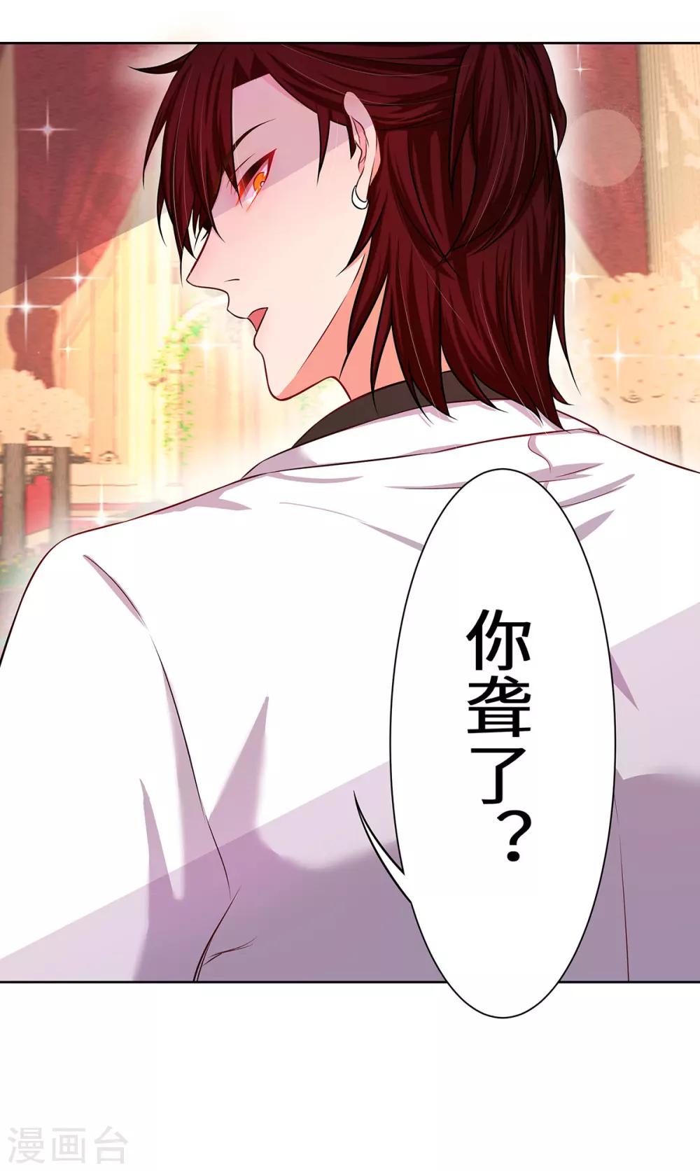 第7话 你聋了？17