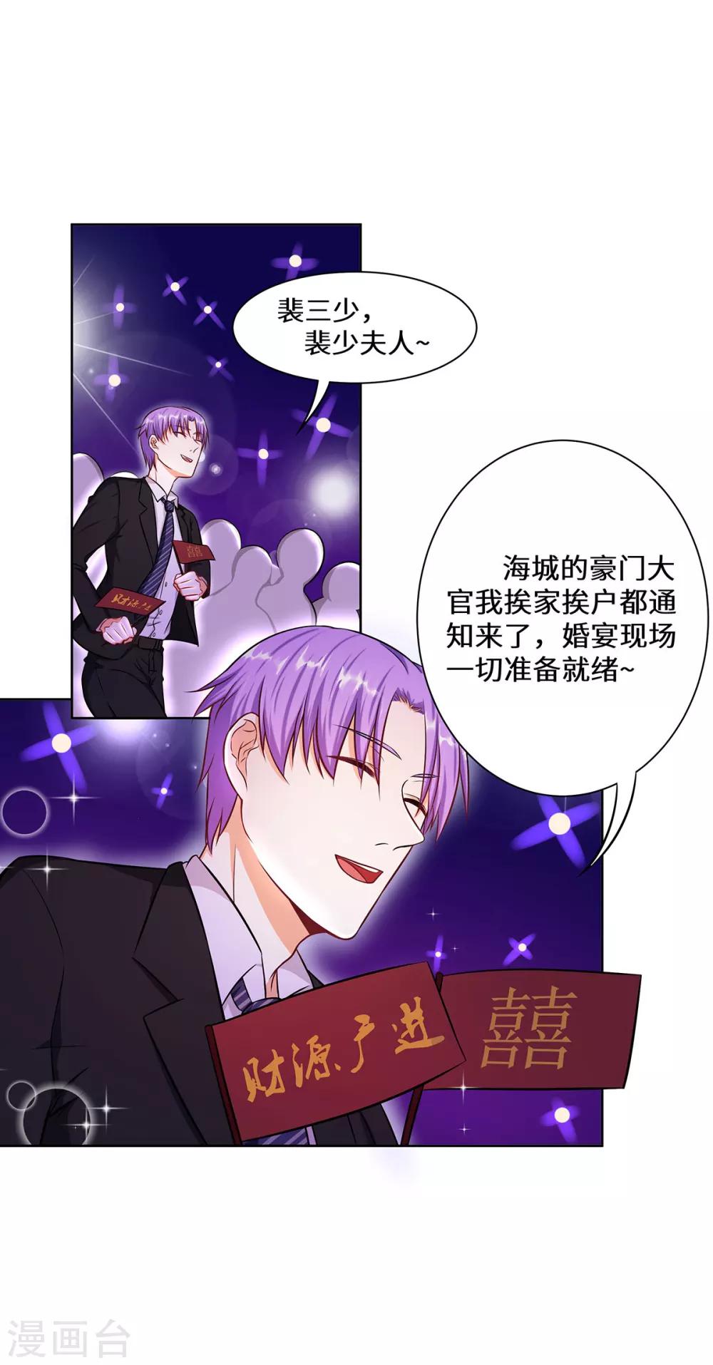 第7话 你聋了？7