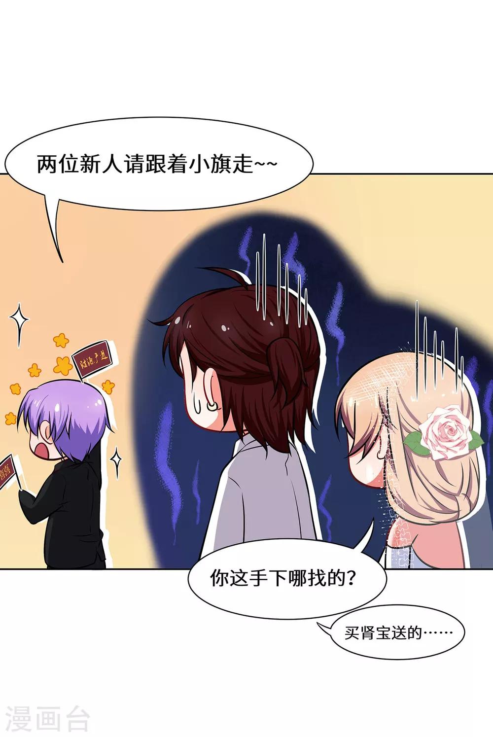 第7话 你聋了？8