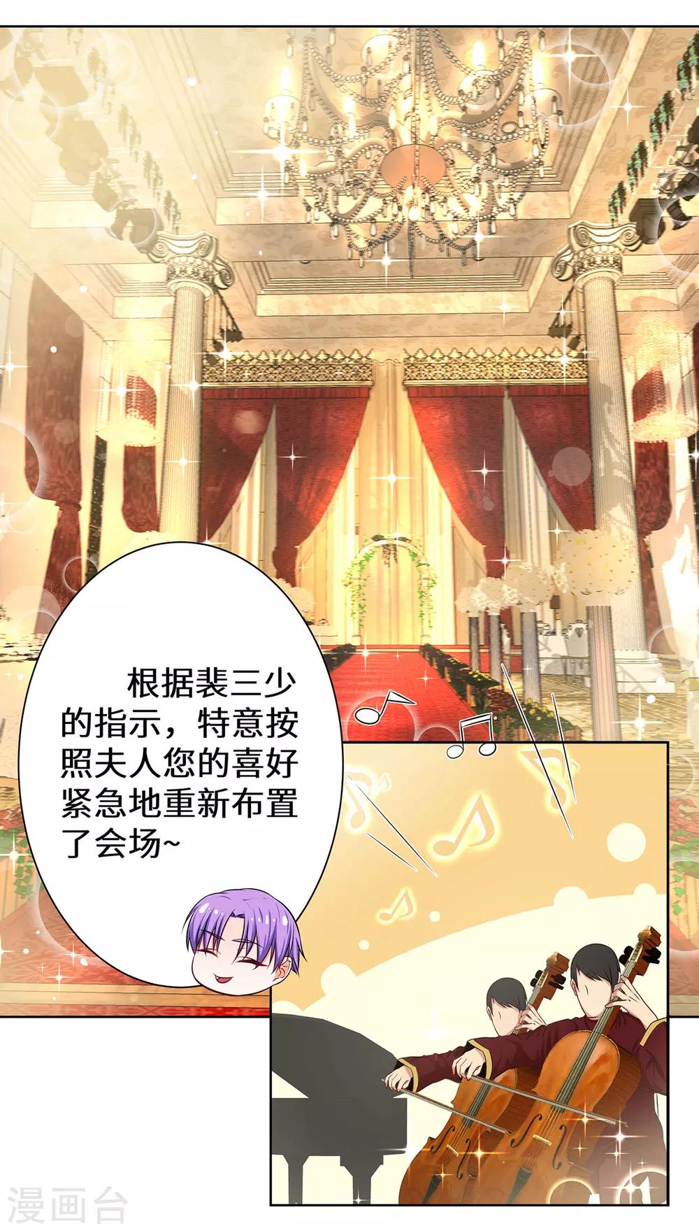 第7话 你聋了？9