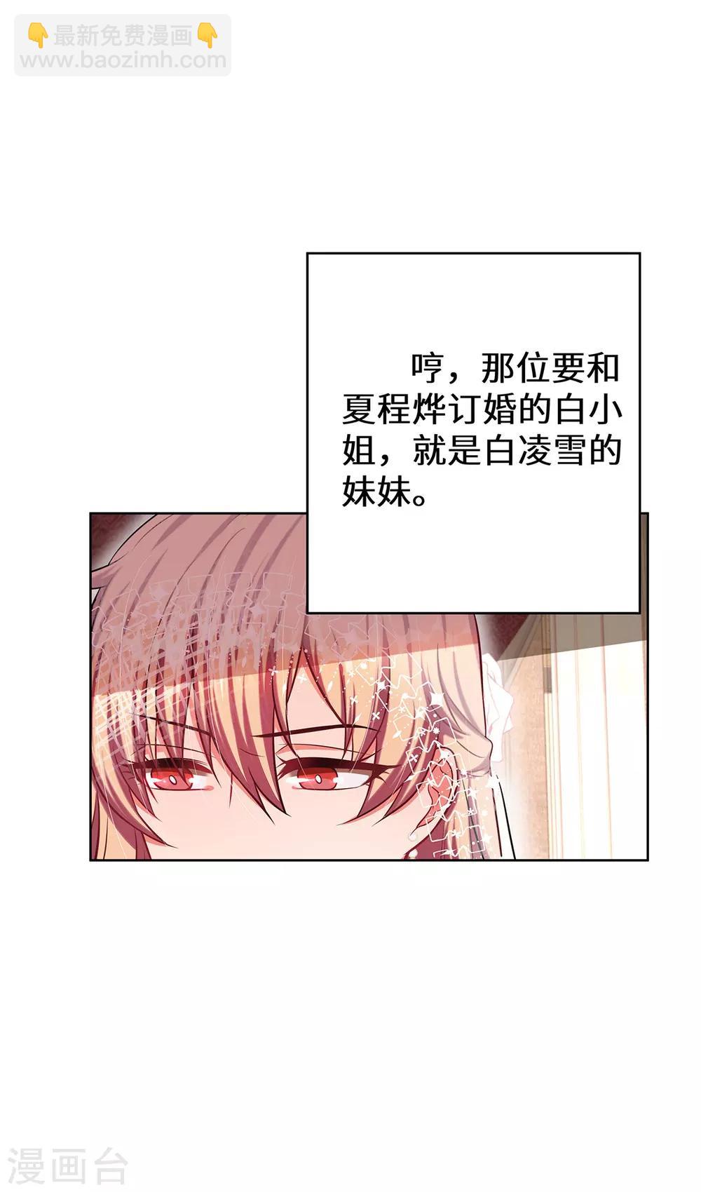 第8话 后起之秀13