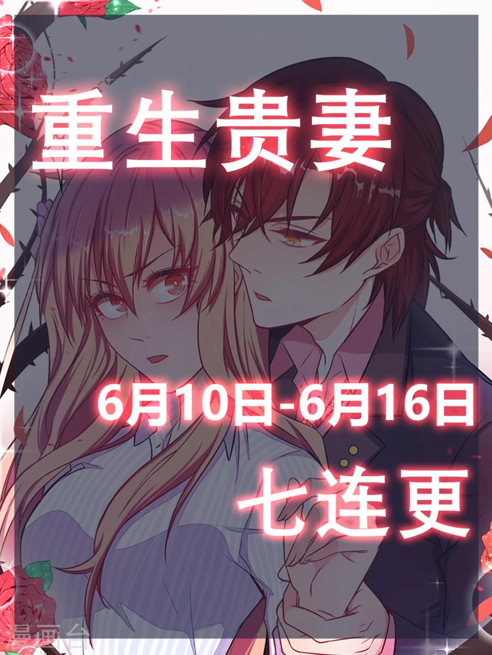 第8话 后起之秀22