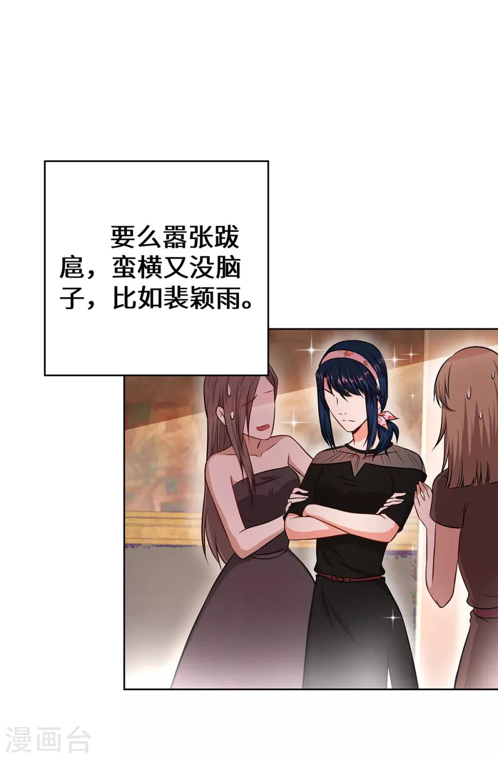 第8话 后起之秀8