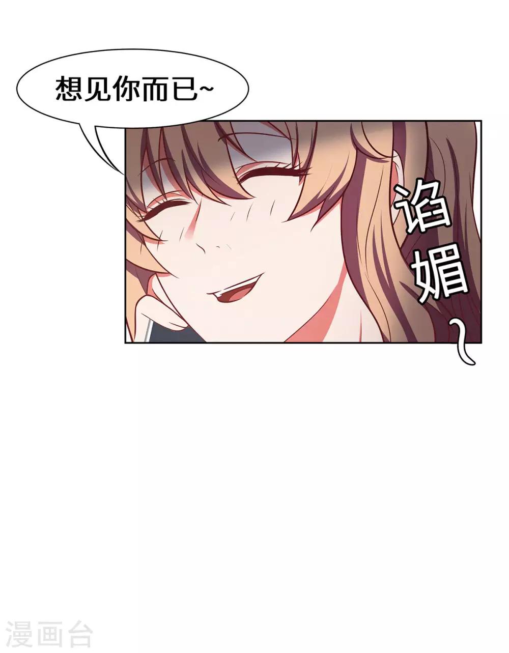 第24话 这对狗男女17