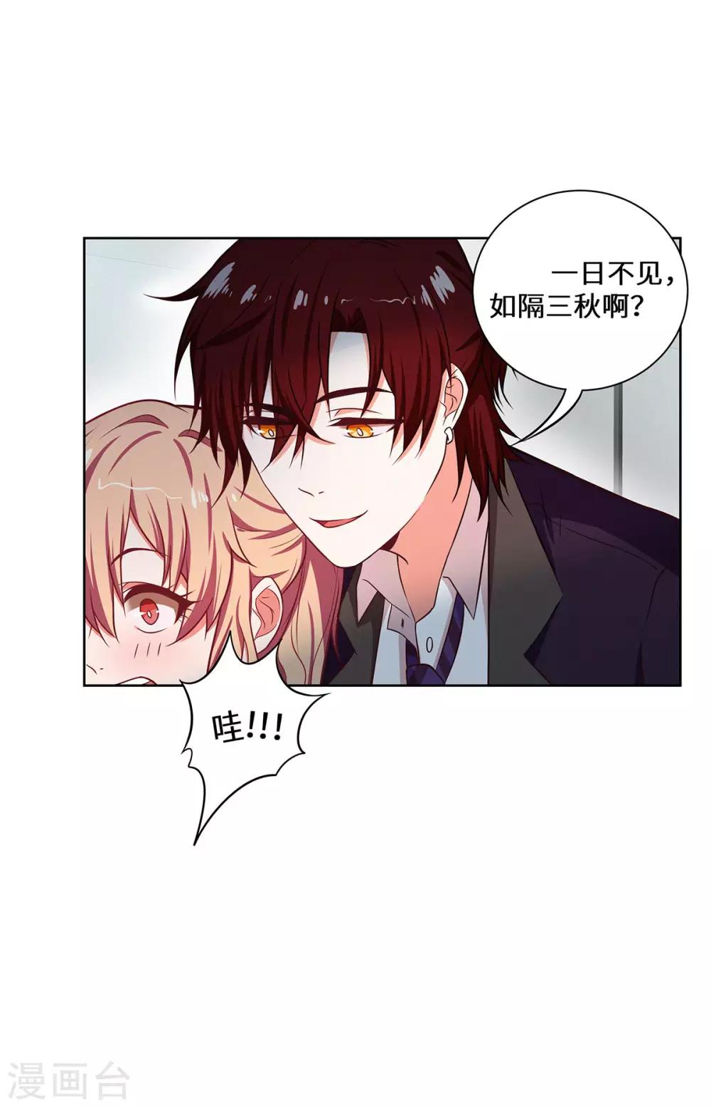 第24话 这对狗男女20