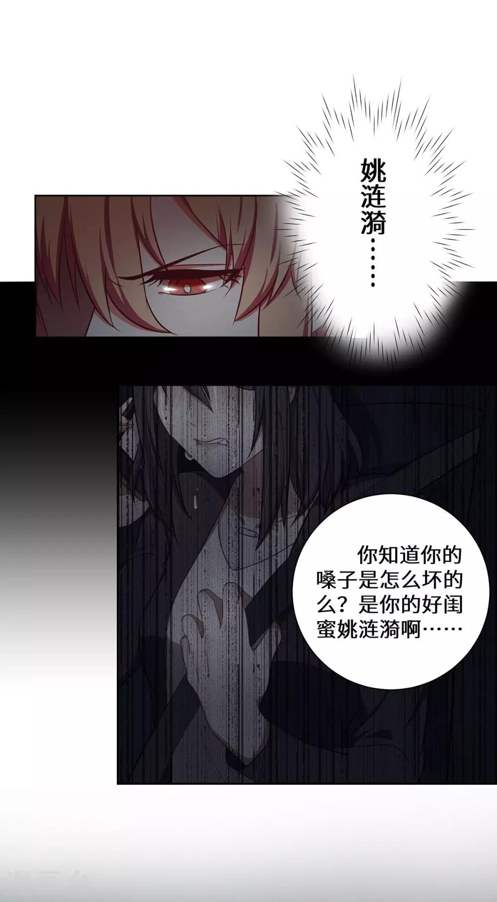 第24话 这对狗男女6