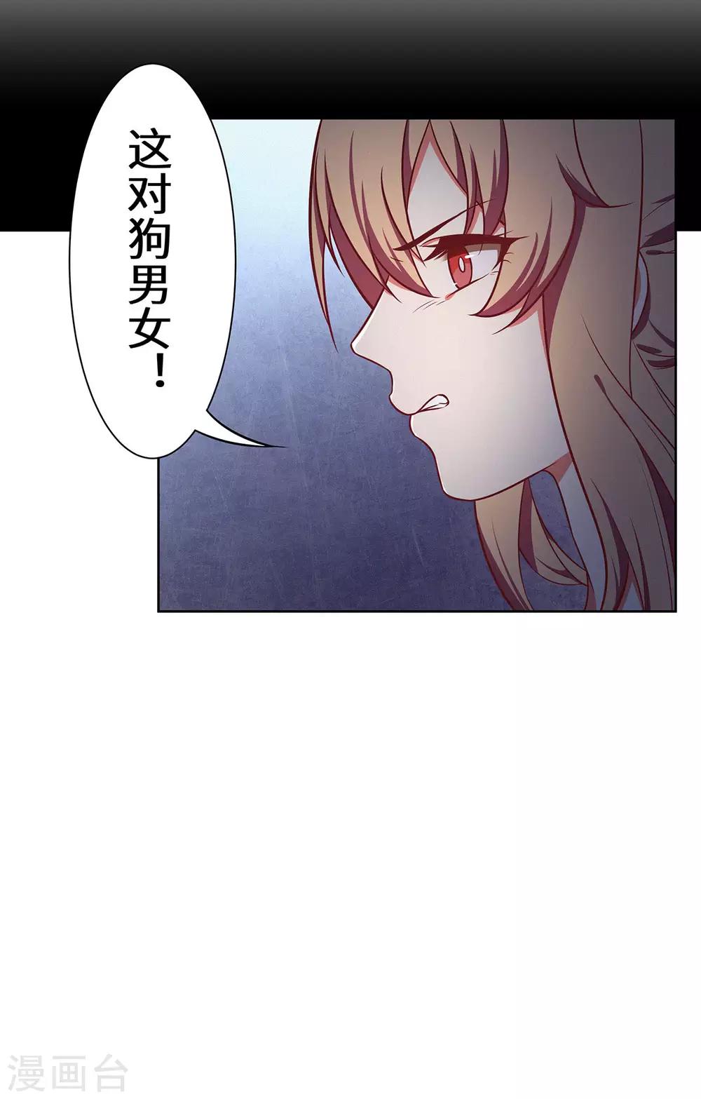 第24话 这对狗男女9