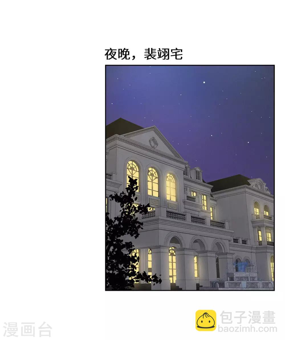 第26话 拿你没办法10