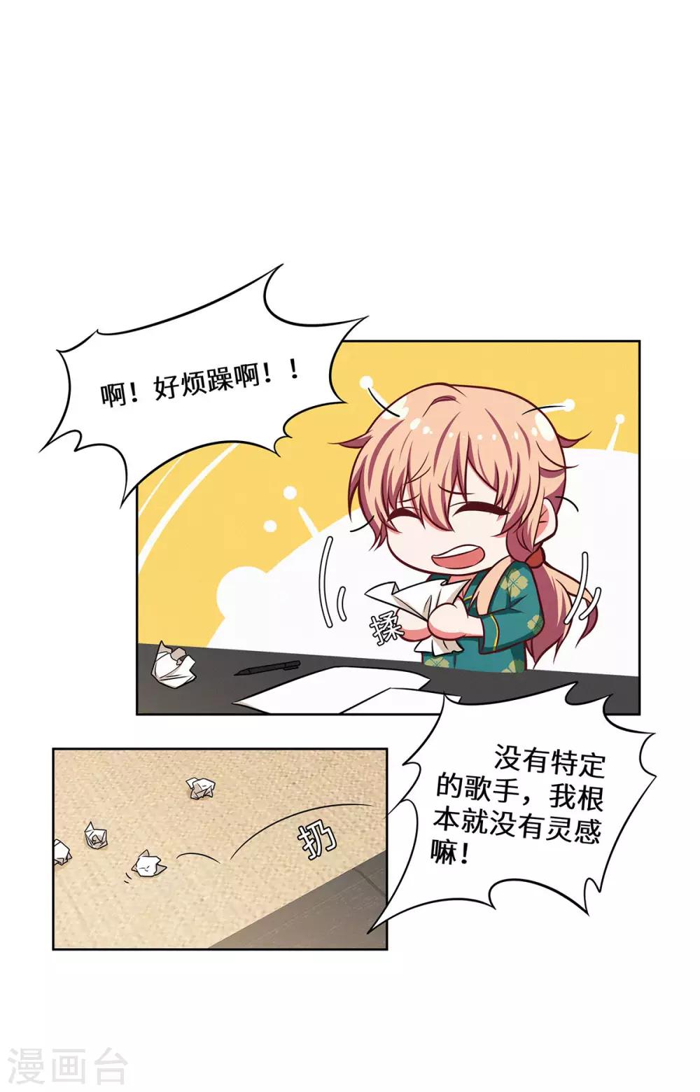 第26话 拿你没办法13