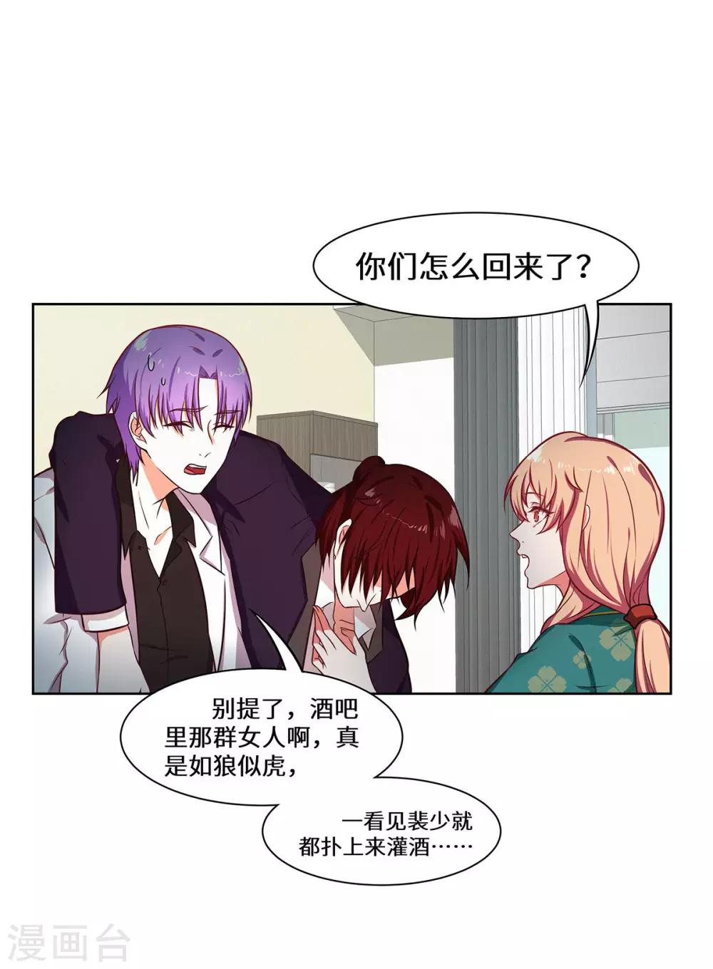 第26话 拿你没办法18