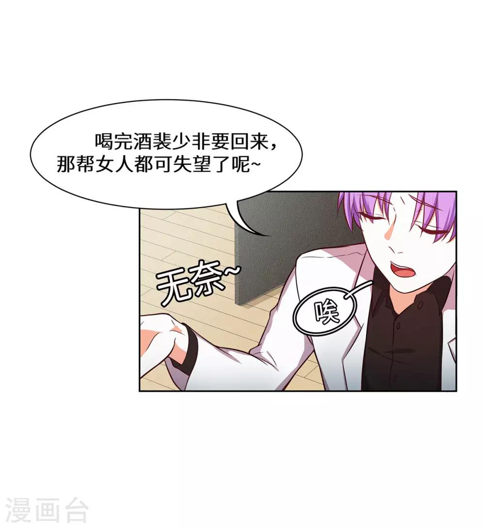 第26话 拿你没办法19
