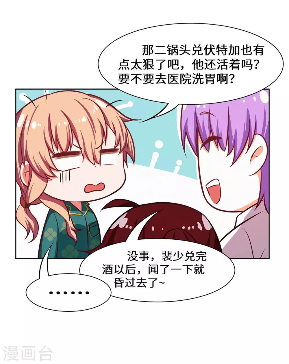第26话 拿你没办法20