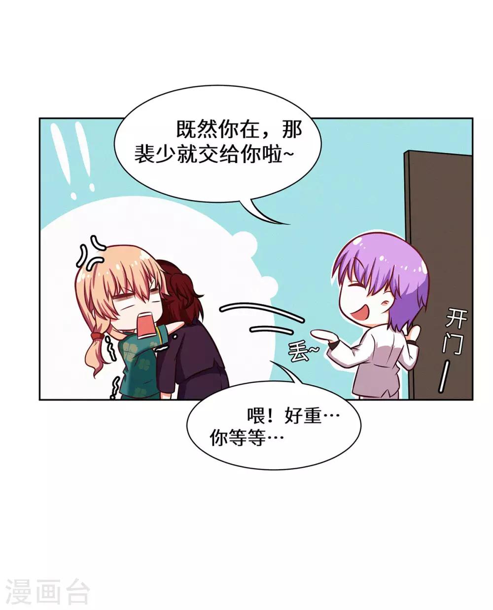 第26话 拿你没办法21